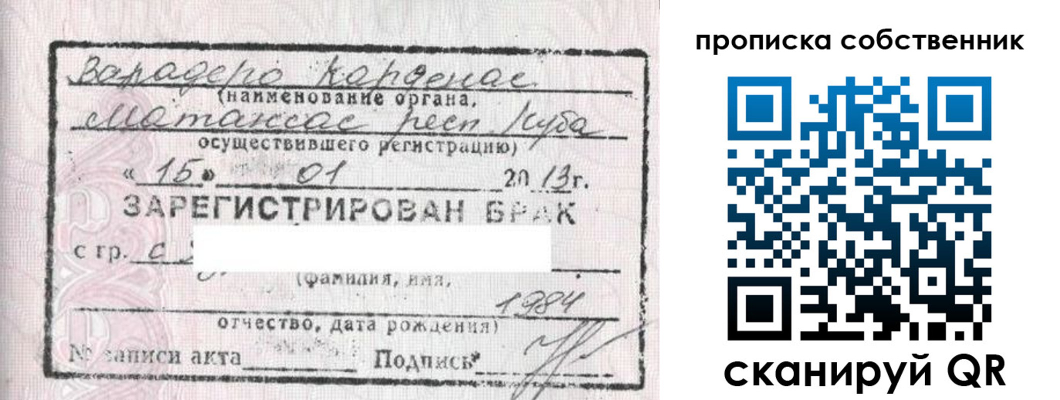 временная регистрация собственник в Советской Гавани