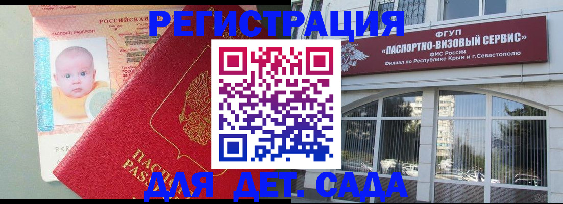 временная регистрация купить в Советской Гавани