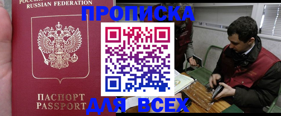 временная регистрация госуслуги в Советской Гавани
