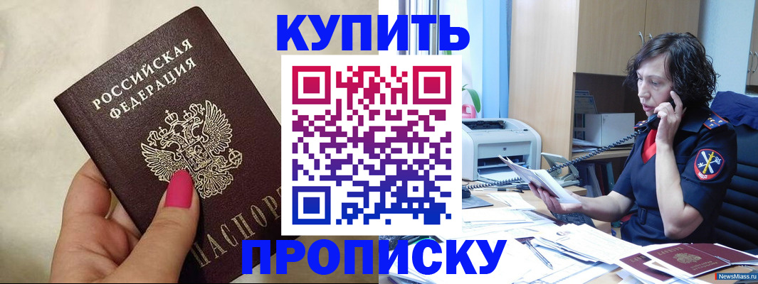 прописка поиск в Советской Гавани